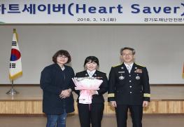 시흥소방서 소방교 임희은‘다회 하트세이버 수여자’ 선발 기사 이미지