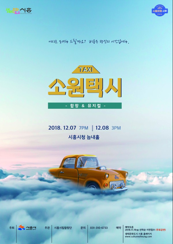 합창뮤지컬
