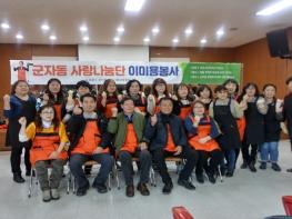 군자동 지역사회보장협의체, 어르신들을 위한 이미용 봉사  기사 이미지