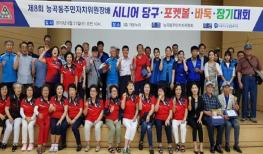 제8회 능곡동주민자치위원장배 시니어 스포츠대회 성황리 개최 기사 이미지